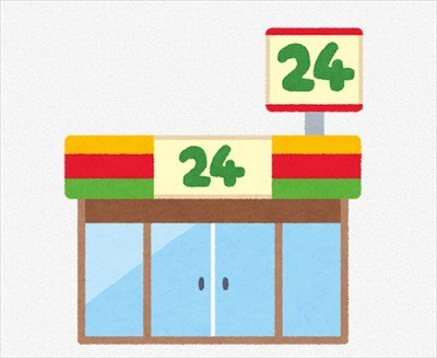 ”ローソン”で働いてるけど質問ある?
