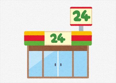 【職レポ】”ファミマ”店員ワイが質問に答えるで