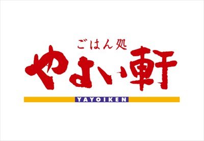 ”やよい軒でバイトしてた”けど質問ある?