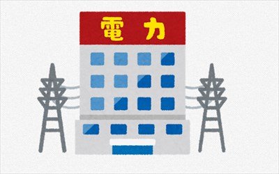 ”高卒で電力会社入った勝ち組”だけど質問ある?