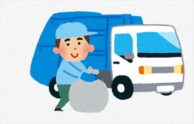 ”ゴミ収集”のバイトしてたけど質問ある?