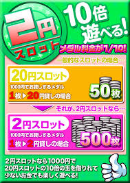 2スロ