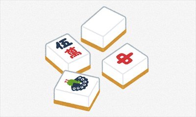 ”麻雀”で生活費稼いでるけど質問ある?
