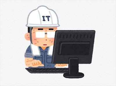 【IT】大企業、中小企業、自営、ニートを経験した俺が