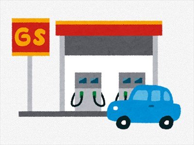 ”ガソリンスタンド”でバイトしてるけど質問ある?