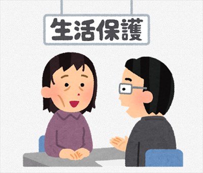 ”ナマポ受給者の息子”やが質問あるンゴ?