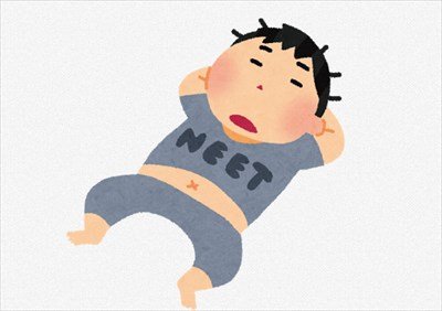 「10年以上ほぼ家から出なかったニート」だけど質問ある?
