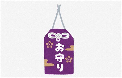 【職レポ】”製造業”でお守り作ってるけど何か質問ある?