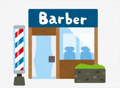 ”床屋”だけど質問ある?