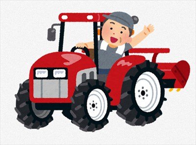 ”農家”の俺がトラクターの質問に答えるスレ