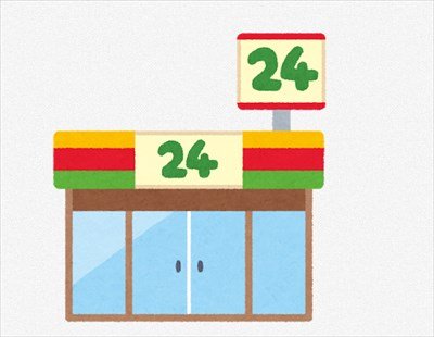 ”コンビニ店員”やがなんか質問あるか?