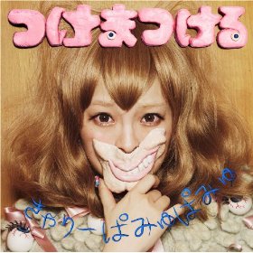 きゃりーぱみゅぱみゅ 「チェリーボンボン(extended mix)」