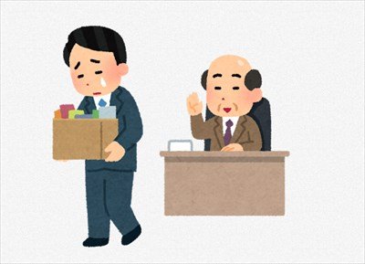 【悲報】某トイレ業界やが課長と部長のクビが飛ぶかも知れんww