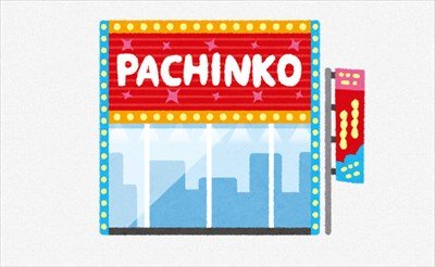 ”パチ屋”の店員だけど質問ある?