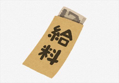 先月残業40時間のワイの給料wwwwww