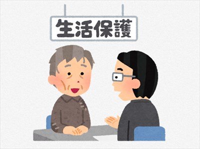 ”生活保護” 受けてるけど質問ある?