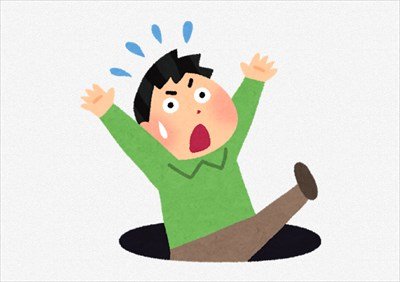 期 間 工 落 ち た け ど 質 問 あ る ?