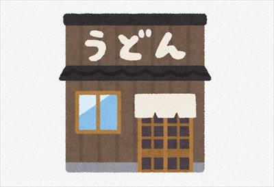 【職レポ】”丸亀製麺”でバイトしてるけど質問ある?