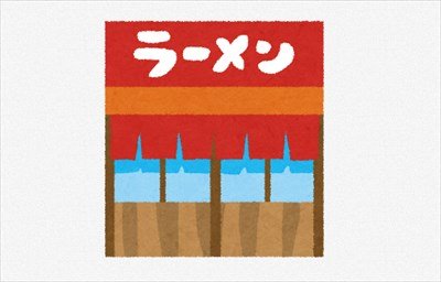 ”天下一品の元店員”だけど質問ある?