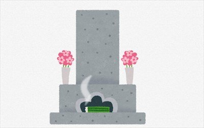 【職レポ】”墓石の営業”やってるけど質問ある?