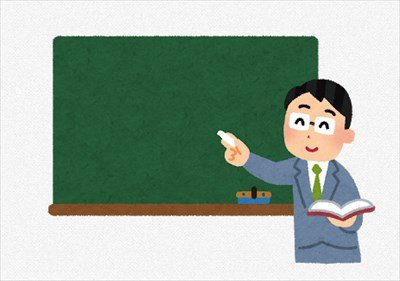 今日休みの”小学校教師”だけど質問ありますか?