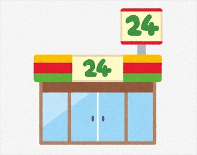 セブンファミマローソン全部のバイト経験してるけど質問ある?