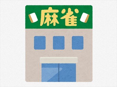 ”雀荘店員”やけど質問あるか?