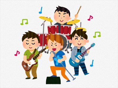 ”元バンドマン”だけど質問ある?