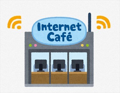 ”ネカフェ夜勤バイト”、忙しすぎて吐きそう・・・・