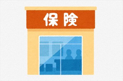 ”保険の営業マン”だけど質問あるか?