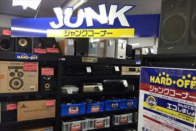 ”ハードオフでバイト”してたけど質問ある?