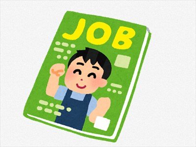 【職レポ】”求人に関する仕事”してるけど質問ある?