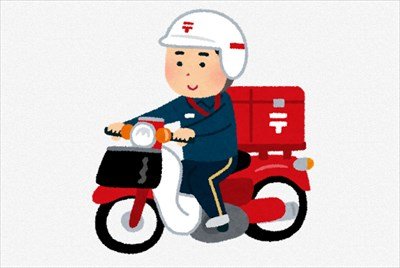 【職レポ】”郵便局”で配達の仕事してるけど質問ある?