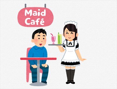 自称”秋葉原のメイドカフェマスター”だけど質問ある?