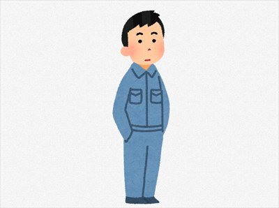 こんな所で定年まで働きたくないンゴ・・