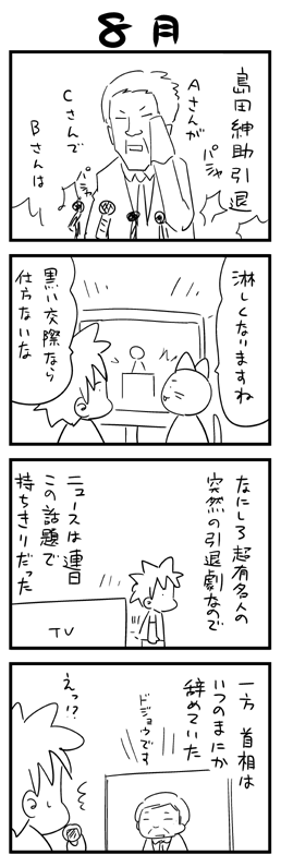 2011_0008