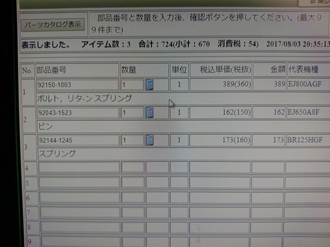 IMAG0219