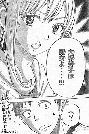 y魔女4