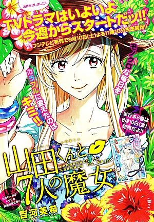 yタイトル1