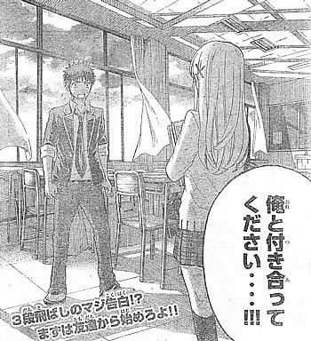 y付き合って5