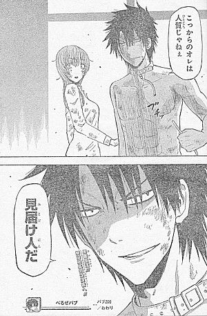 Z見届け人5