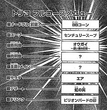 tメニュー4
