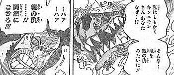 o親の仇8