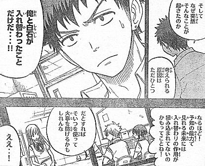 y入れ替わった時だけ1