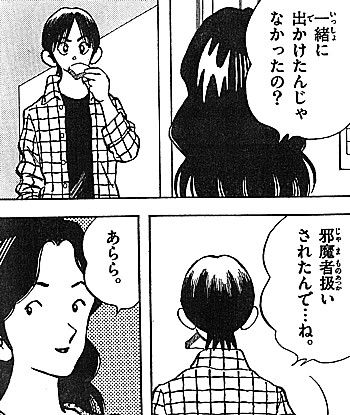 m邪魔者1