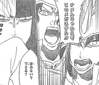 bなめんな2