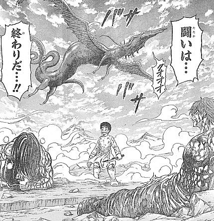 t終わりだ3