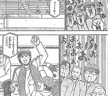 sファール4