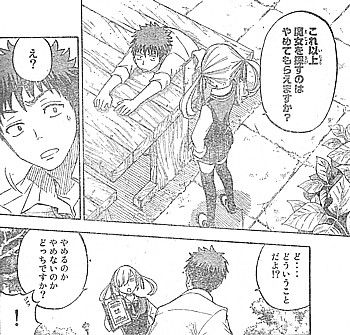 yやめるのか4
