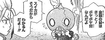 dわかるんだよ3